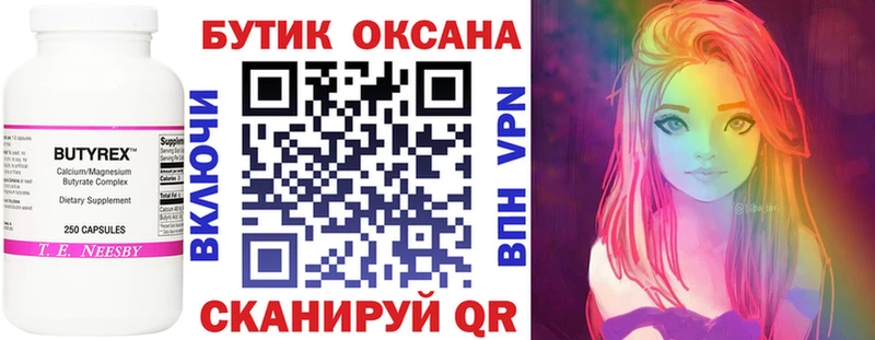 Бутират BDO 33%  Купить  Кадников 