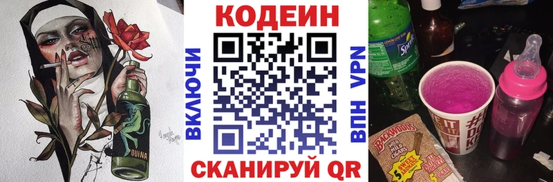 Codein Purple Drank  Купить закладки  Кадников 