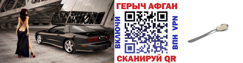 ГЕРОИН Афган  Купить где  Кадников 